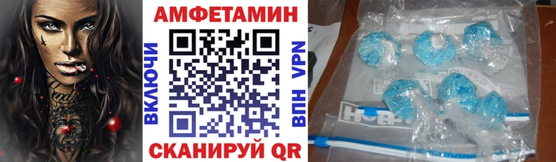 АМФЕТАМИН VHQ Власиха