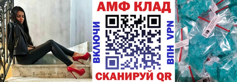 АМФЕТАМИН 98% Власиха