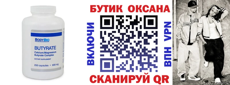 купить закладку  Власиха  Бутират GHB 