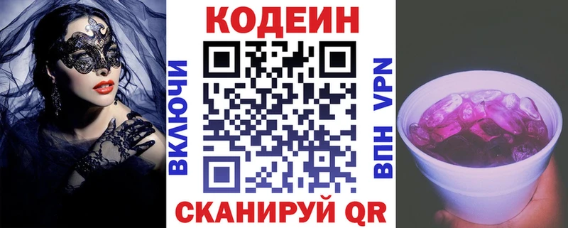 ОМГ ОМГ   Власиха  Codein Purple Drank 
