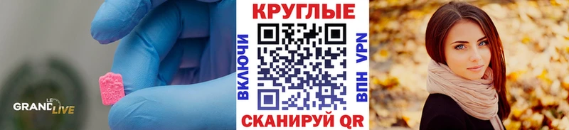 хочу наркоту  Власиха  Ecstasy Cube 