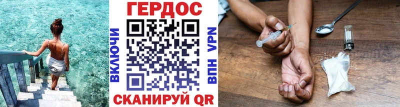 ГЕРОИН Heroin  Власиха 