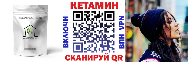 Кетамин VHQ  купить наркотики цена  Власиха 