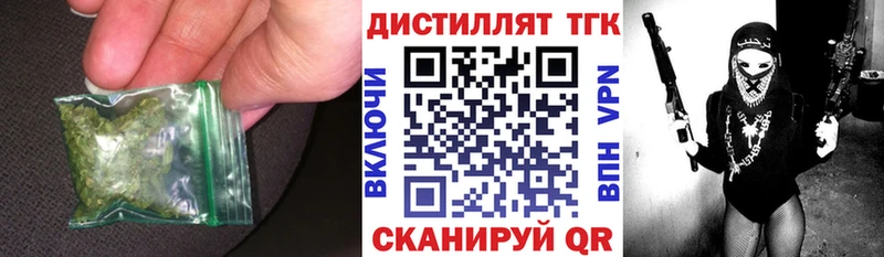 закладки  Власиха  ТГК вейп с тгк 